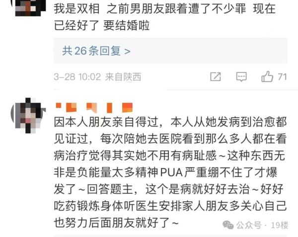 结婚前无意间发现,未婚妻居然......网友吵翻,男生求助:该咋办! 结婚前无意间发现,未婚妻居然......网友吵翻,男生求助:该咋办!