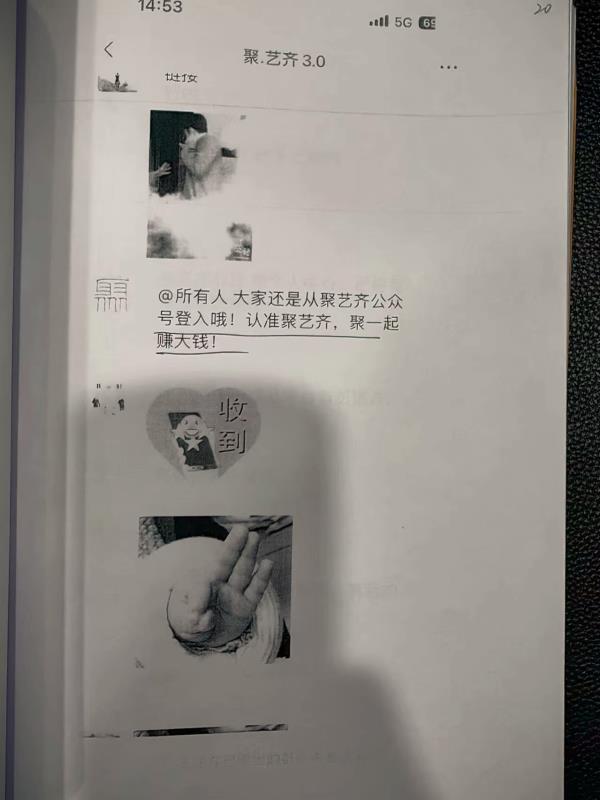 投资“数字藏品”年化收益200%？集资诈骗新手段揭秘