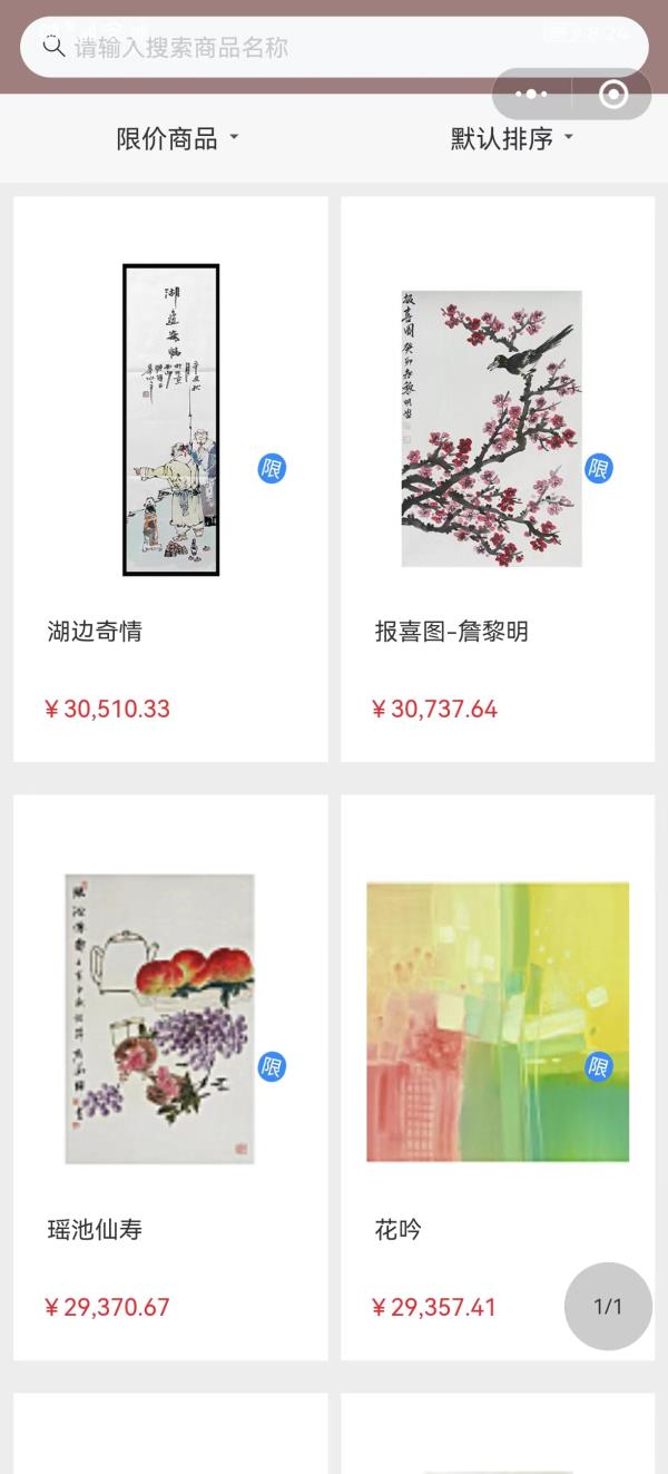 投资“数字藏品”年化收益200%？集资诈骗新手段揭秘
