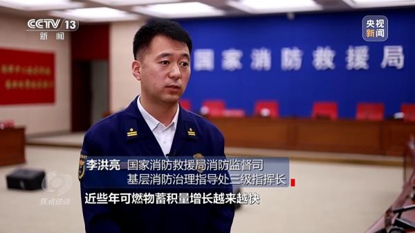 焦点访谈丨严防小火酿大祸!清明前后怎么严防森林火灾? 焦点访谈丨严防小火酿大祸!清明前后怎么严防森林火灾?