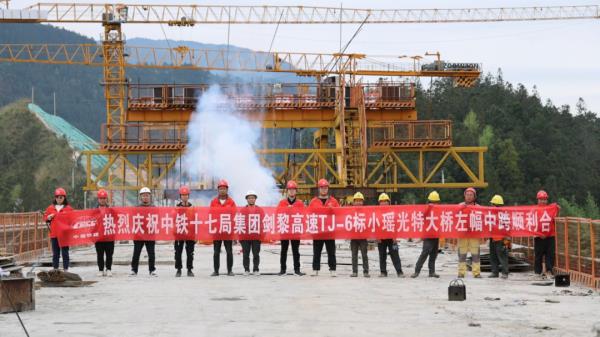 贵州又一特大桥全桥合龙