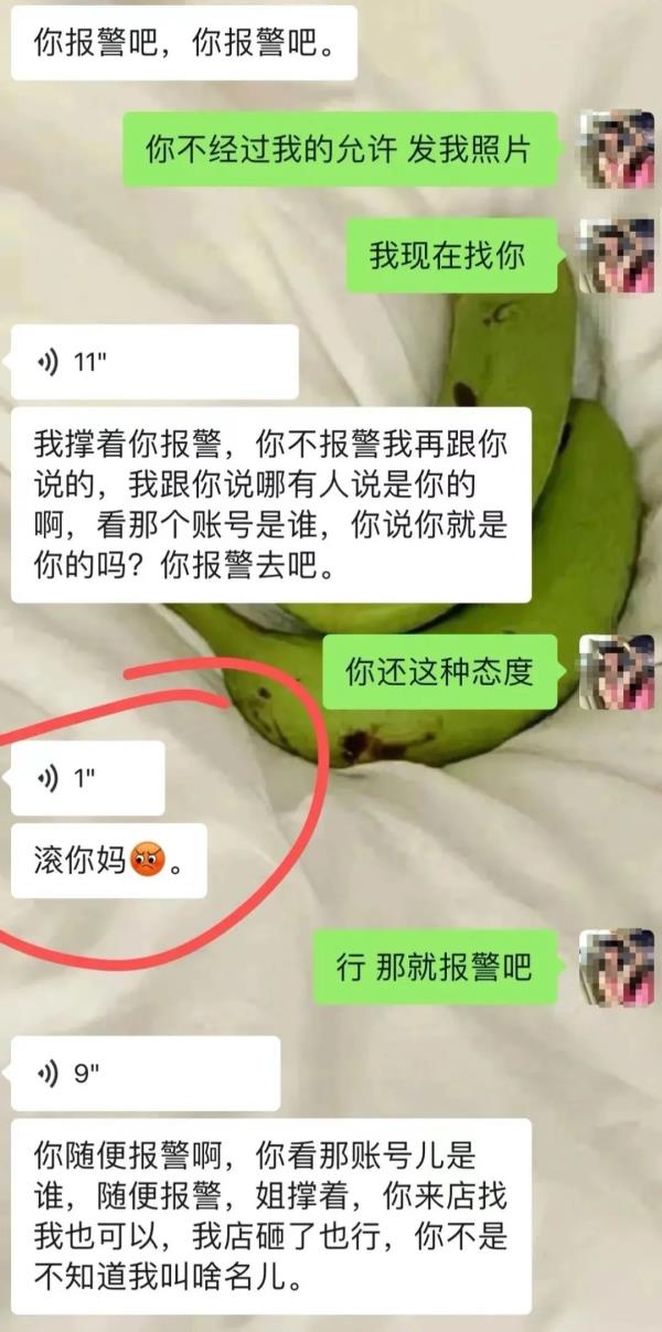 太气愤！女子私密健身照泄露，还被威胁辱骂？