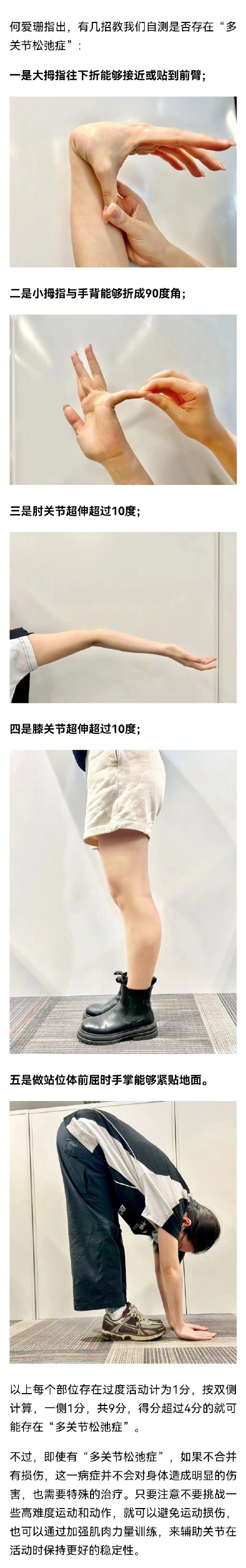瑜伽做得太好或有多关节松弛症,五招自测↓↓ 瑜伽做得太好或有多关节松弛症,五招自测↓↓
