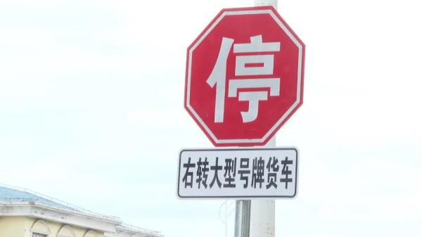 大货车“右转必停”后，上海这个区为何三年里仍发生31起惨剧？