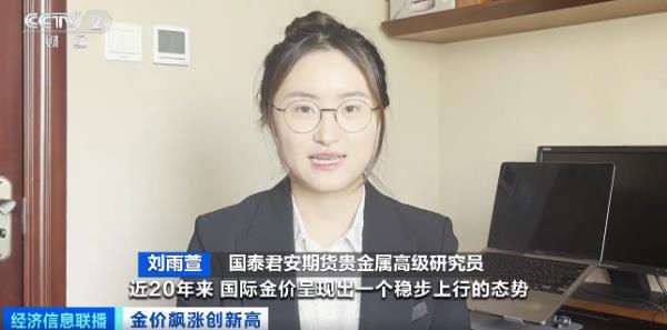 逼近每克700元！金价“狂飙”，一天一个价