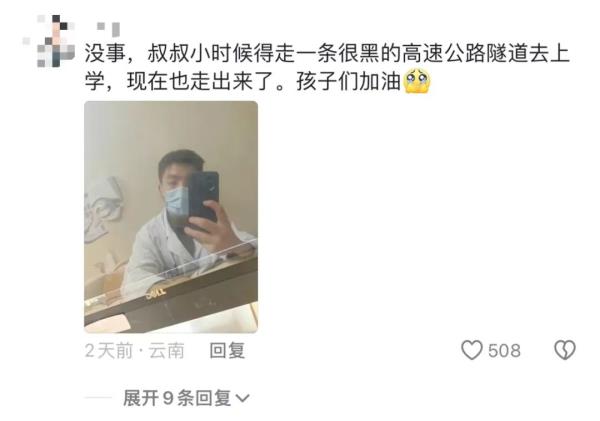 “用四个小时翻山越岭去上学!”网友拍到震撼一幕,评论区:当初我也是这样…… “用四个小时翻山越岭去上学!”网友拍到震撼一幕,评论区:当初我也是这样……