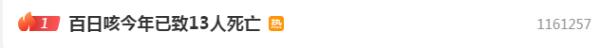 今年已致13人死亡,戴口罩!戴口罩!戴口罩! 今年已致13人死亡,戴口罩!戴口罩!戴口罩!