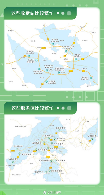 清明假期 四川高速总车流将超971万辆次