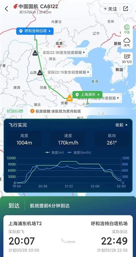 “心都跳出嗓子眼儿了”!一航班遭遇“惊魂90秒”!致歉! “心都跳出嗓子眼儿了”!一航班遭遇“惊魂90秒”!致歉!
