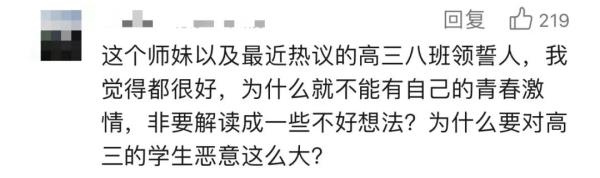 “百日誓师引热议女孩”考进人大！她这样回应......