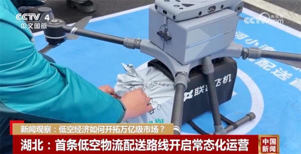 低空经济如何开拓万亿级市场?多地积极探索 专家建议健全相关监管 低空经济如何开拓万亿级市场?多地积极探索 专家建议健全相关监管