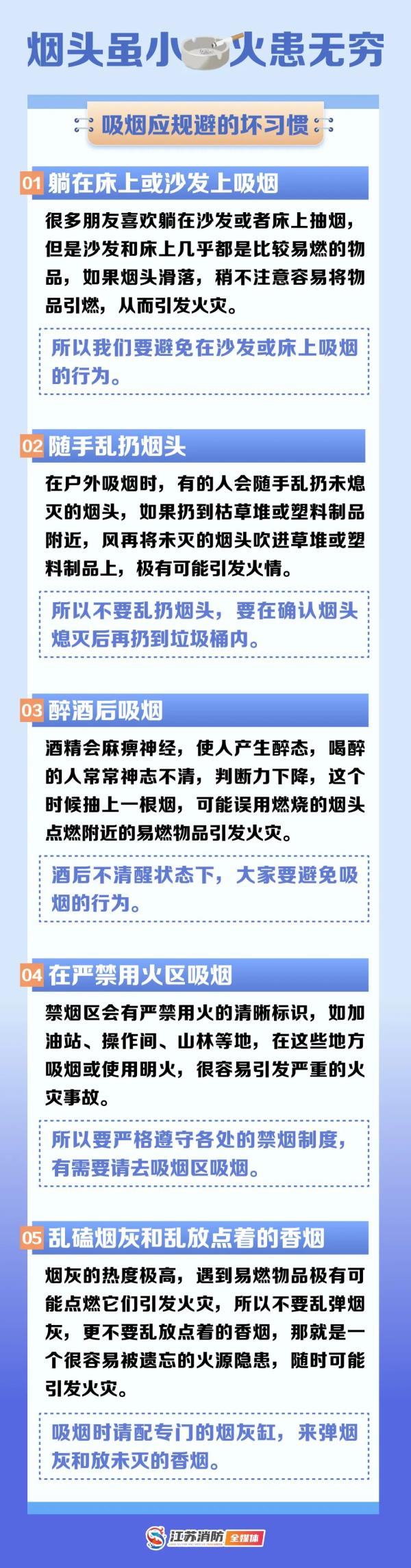 弹指一“灰”间，烧了整个家