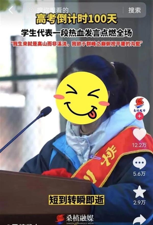 “百日誓师引热议女孩”考进人大！她这样回应......