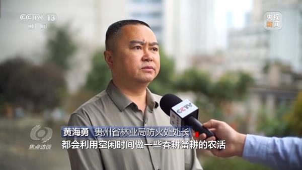 焦点访谈丨严防小火酿大祸!清明前后怎么严防森林火灾? 焦点访谈丨严防小火酿大祸!清明前后怎么严防森林火灾?