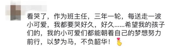 二年级女生冲进教室，眼前一幕看哭了