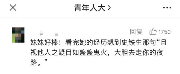 “百日誓师引热议女孩”考进人大！她这样回应......