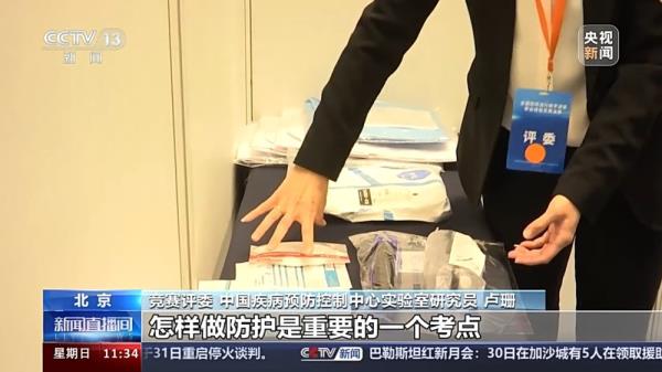 全国流调高手齐聚 现场流行病学调查职业技能竞赛在北京举办