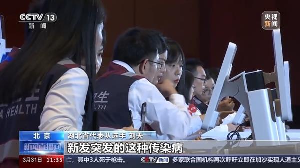 全国流调高手齐聚 现场流行病学调查职业技能竞赛在北京举办