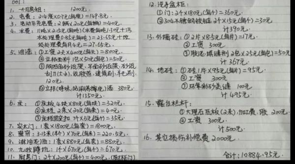 房东拿探照灯逐寸检查索赔万元？当地通报