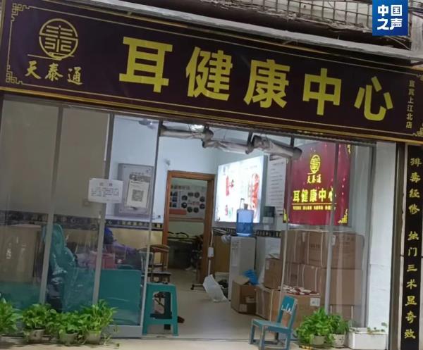 采耳店收入2000被罚22万，最新通报