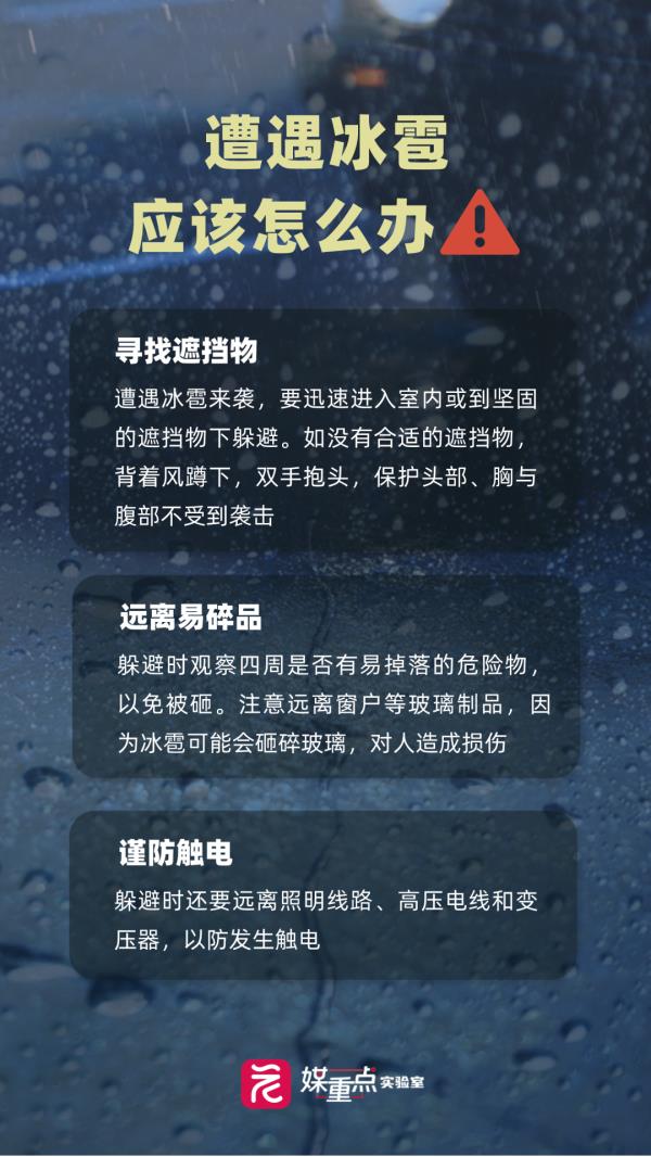 气象部门回应广州为何下冰雹? 广州一区实行分片区暴雨预警! 气象部门回应广州为何下冰雹? 广州一区实行分片区暴雨预警!