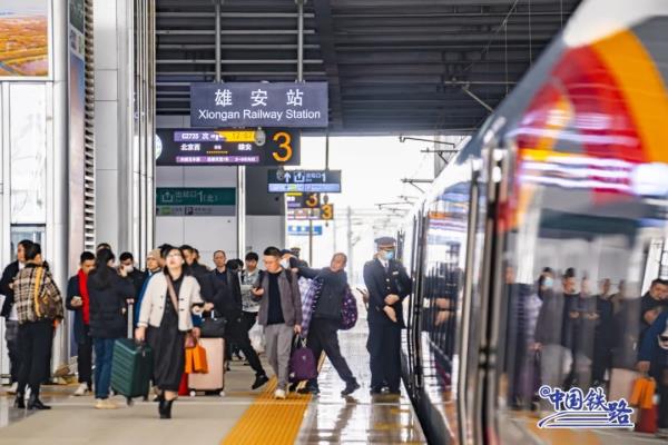 2017→2024，雄安新区的铁路出行有哪些变化？
