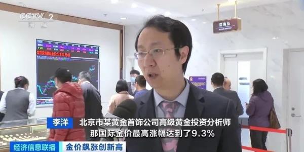 金价“狂飙”：逼近每克700元，还会涨吗？