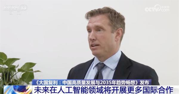 中国式现代化带来“复利式”发展 中国在五大领域高质量发展成绩显著 中国式现代化带来“复利式”发展 中国在五大领域高质量发展成绩显著