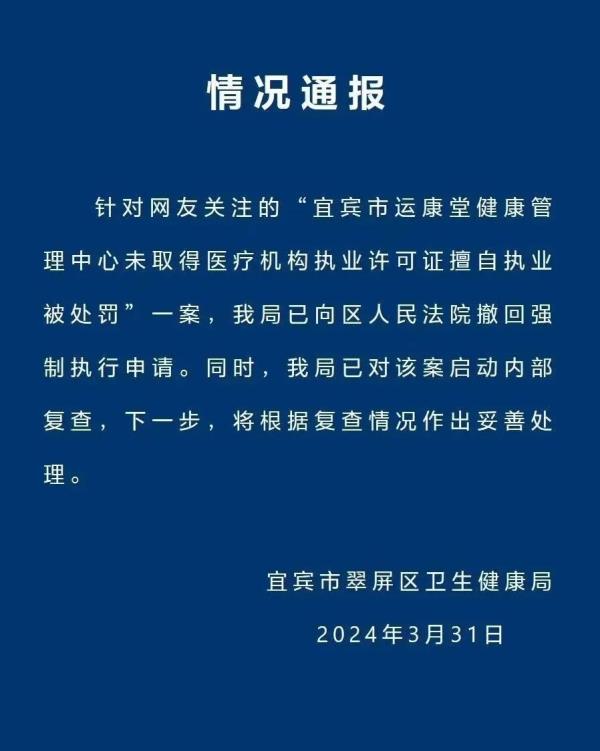 采耳店无证诊疗，收入2千被罚22万？当地最新回应来了