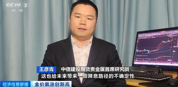 金价“狂飙”：逼近每克700元，还会涨吗？