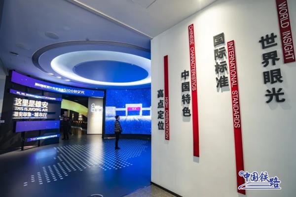 2017→2024，雄安新区的铁路出行有哪些变化？