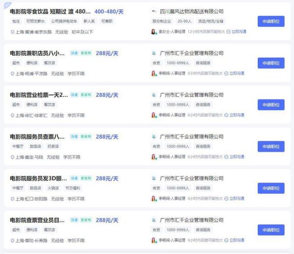 “299元一天”的工作靠谱吗？求职市场打零工走热，监管需跟上了