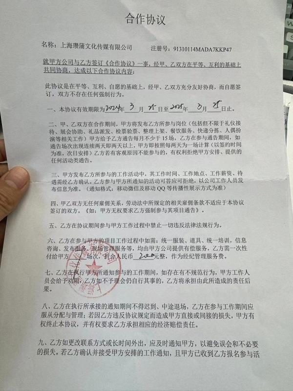 “299元一天”的工作靠谱吗？求职市场打零工走热，监管需跟上了