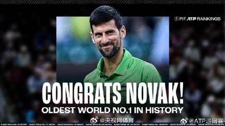 德约成史上最年长世界第一