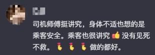 网约车司机中途将两名大学生“赶下车”，可他们却发现：不对劲！