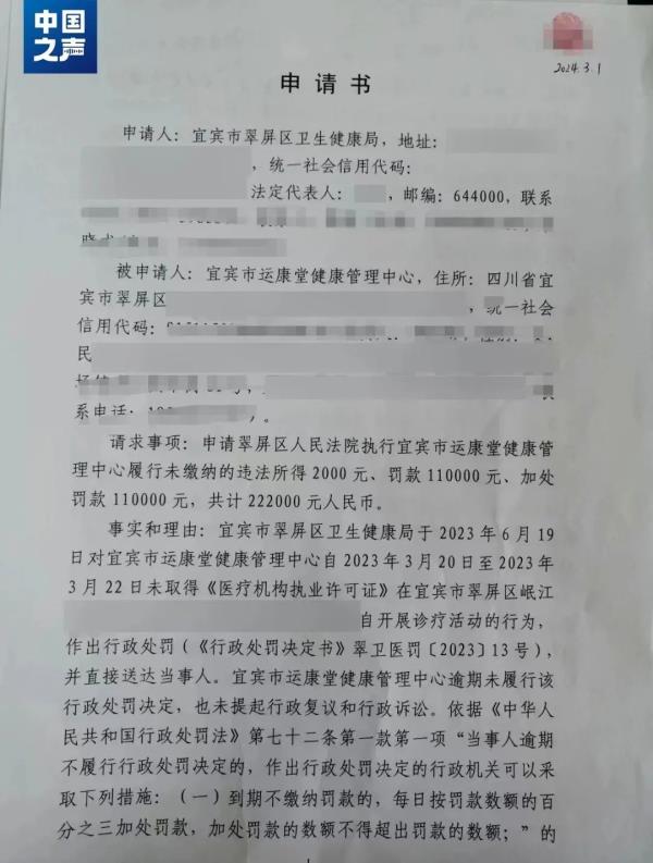 采耳店无证诊疗，收入2千被罚22万？当地最新回应来了