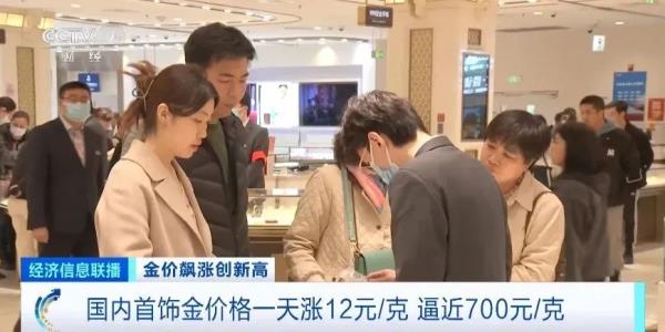 金价“狂飙”：逼近每克700元，还会涨吗？