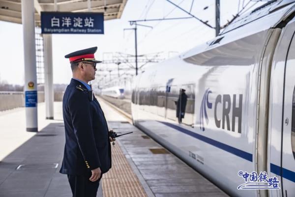 2017→2024，雄安新区的铁路出行有哪些变化？