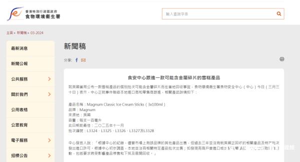 梦龙雪糕,多批次召回!最新回应 梦龙雪糕,多批次召回!最新回应