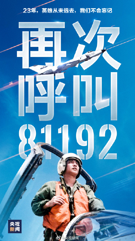 今天我们再次呼叫81192 今天我们再次呼叫81192