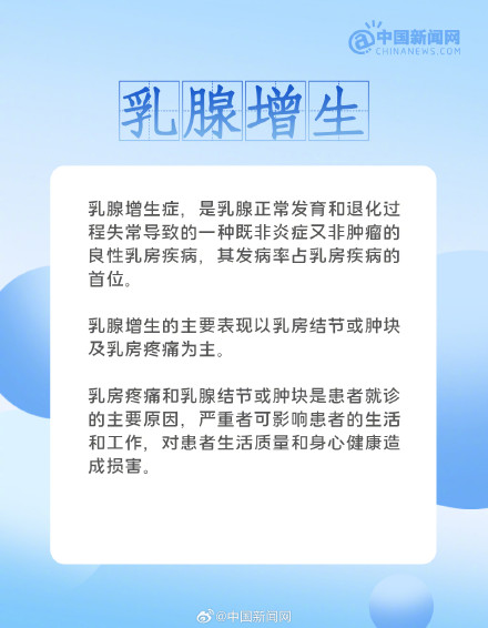 患乳腺增生也能放心喝豆浆