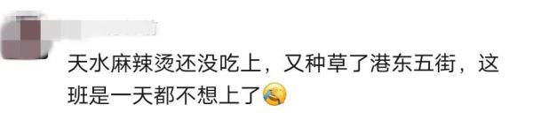 人人人人人……又一地火爆全网！