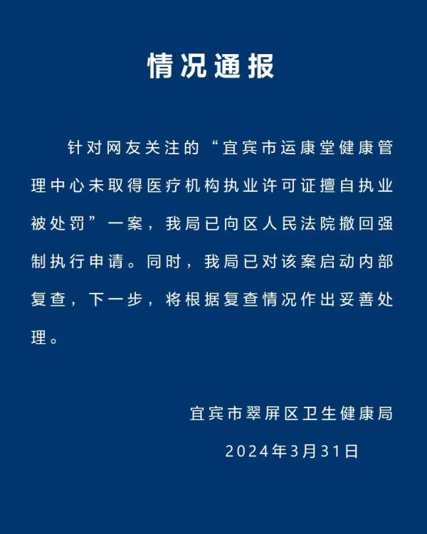 采耳店收入2000被罚22万，最新通报