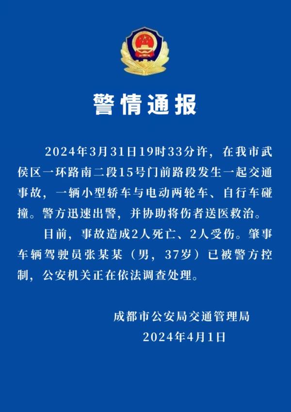 造成2死2伤,迈巴赫车主已被控制! 造成2死2伤,迈巴赫车主已被控制!