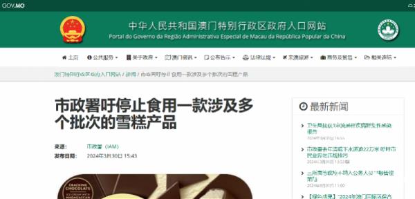 梦龙雪糕,多批次召回!最新回应 梦龙雪糕,多批次召回!最新回应