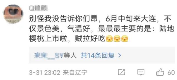 人人人人人……又一地火爆全网！