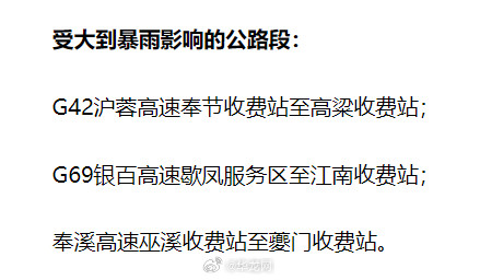 暴雨、大风、冰雹！今日重庆这些区县注意防范 多路段受影响