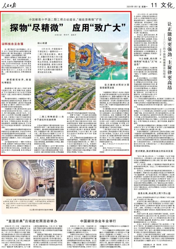 中国“超级显微镜”扩容,它可太能干了! 中国“超级显微镜”扩容,它可太能干了!