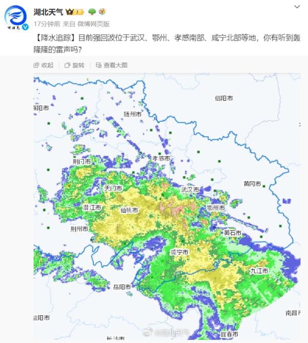 武汉突然天黑、电闪雷鸣！强对流来了