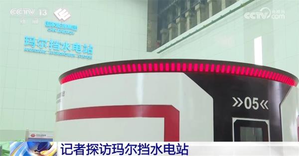 黄河流域在建最大水电站首台机组并网发电 “向绿而行”谋发展 黄河流域在建最大水电站首台机组并网发电 “向绿而行”谋发展